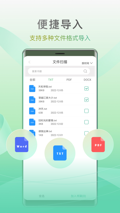 开心听书免费版v1.5.0截图2