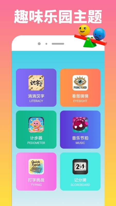 266乐园官方版v1.0.9截图5