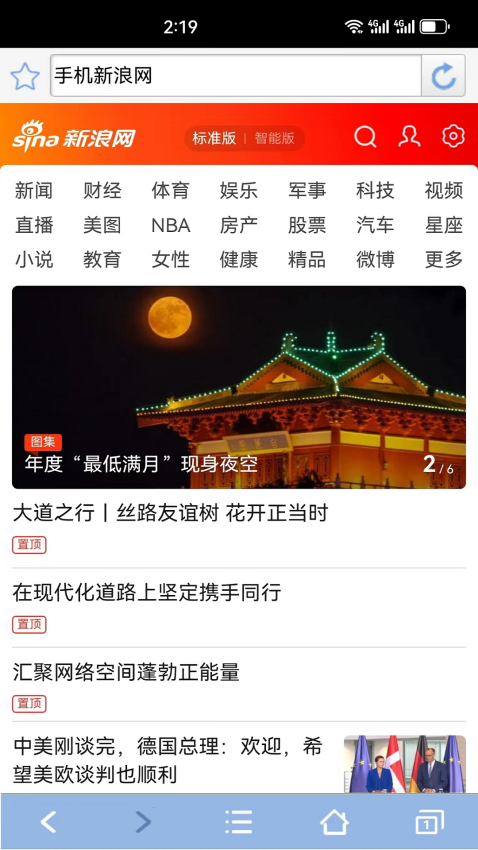 青芒浏览器官网版v4.0.23截图3