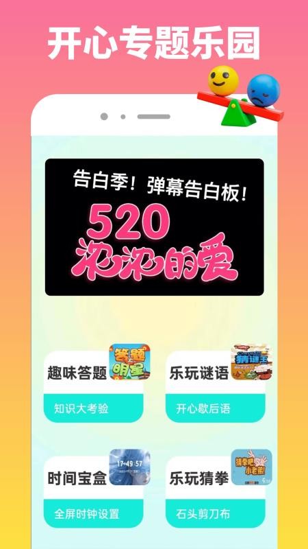 266乐园官方版v1.0.9截图2