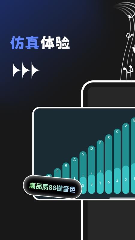 手机电子拇指琴免费版v1.0.2截图1