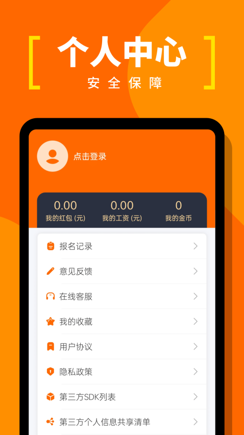蚂蚁临工APPv1.0.11截图3