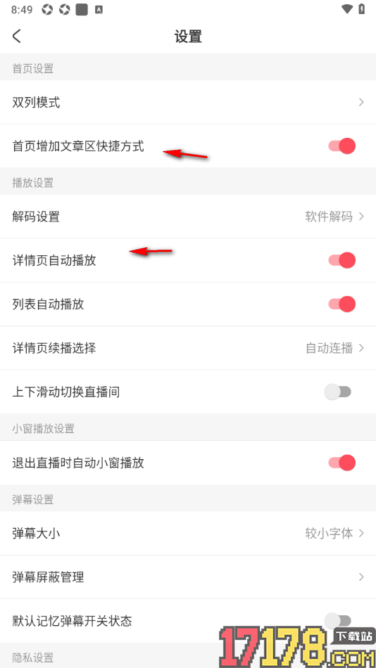 AcFun手机版设置详情页视频播放完后自动暂停播放的方法
