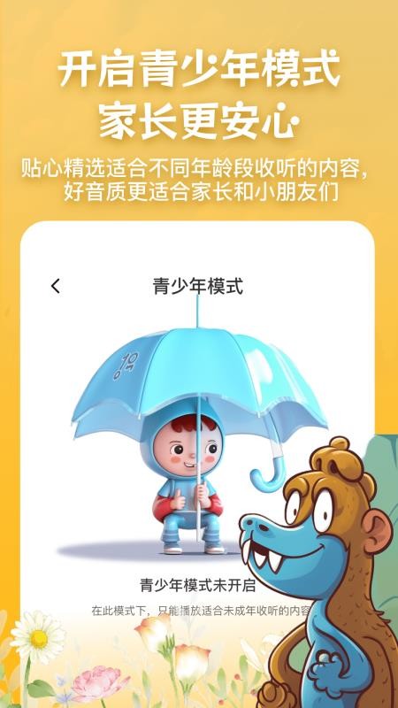儿歌故事宝宝启蒙大全免费版v3.2截图4