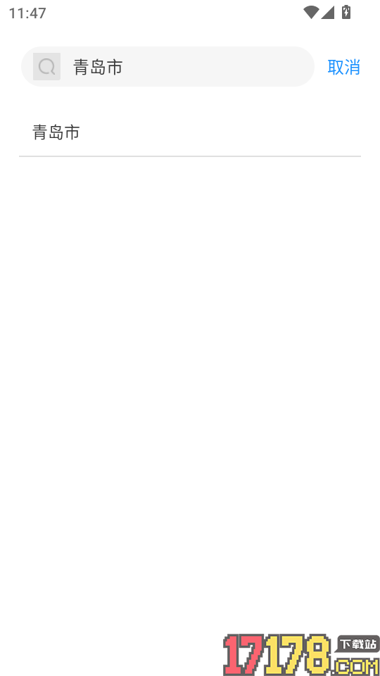 火车票查询管家客户端