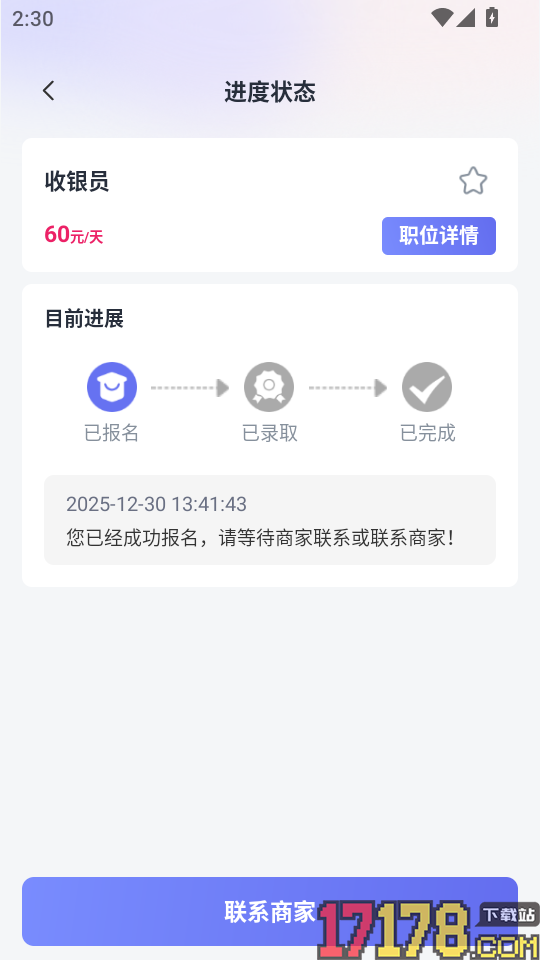 每日赚兼职手机版