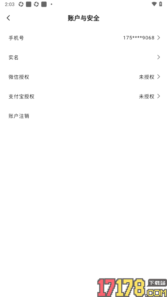 省点花手机版设置授权绑定微信账号的方法