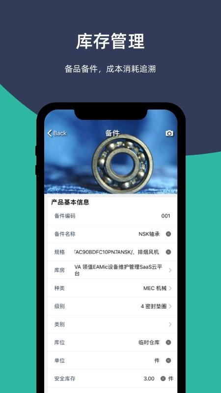 易美刻官方版v3.4.0截图4