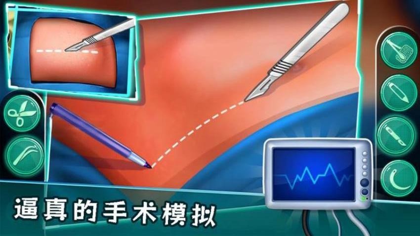手术医院手游v2.0.0截图4