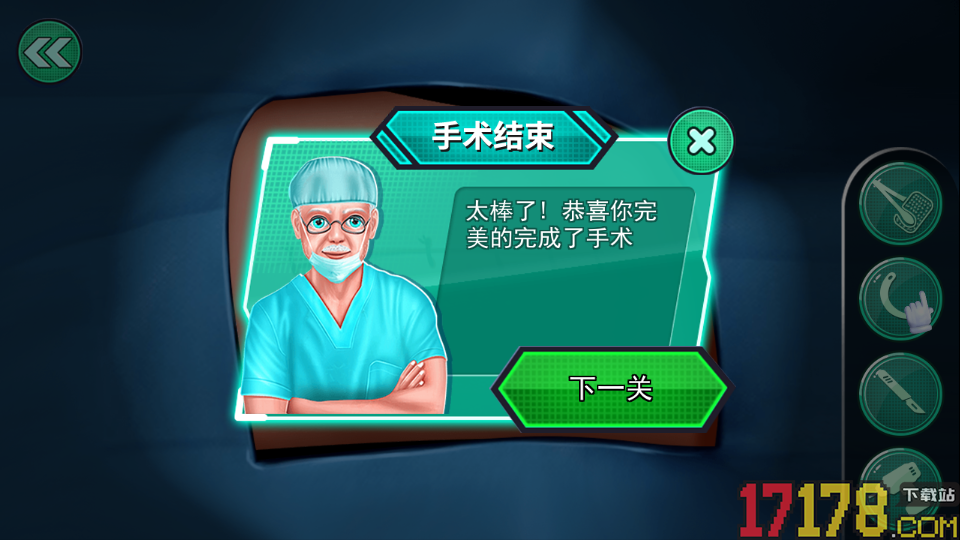 手术医院手游