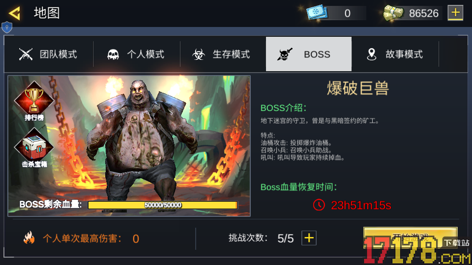 突击行动：现代战场手游