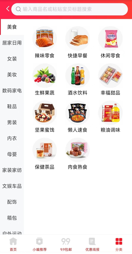 小转帮最新版本v1.0.0截图1