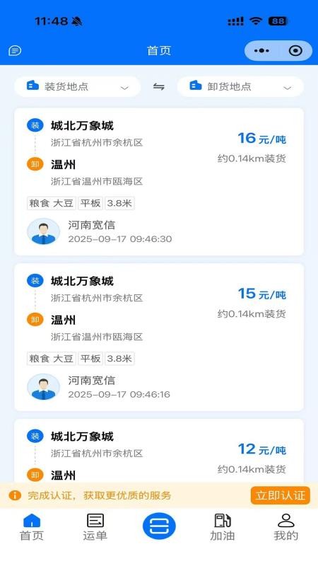 路远最新版v1.26.01截图4