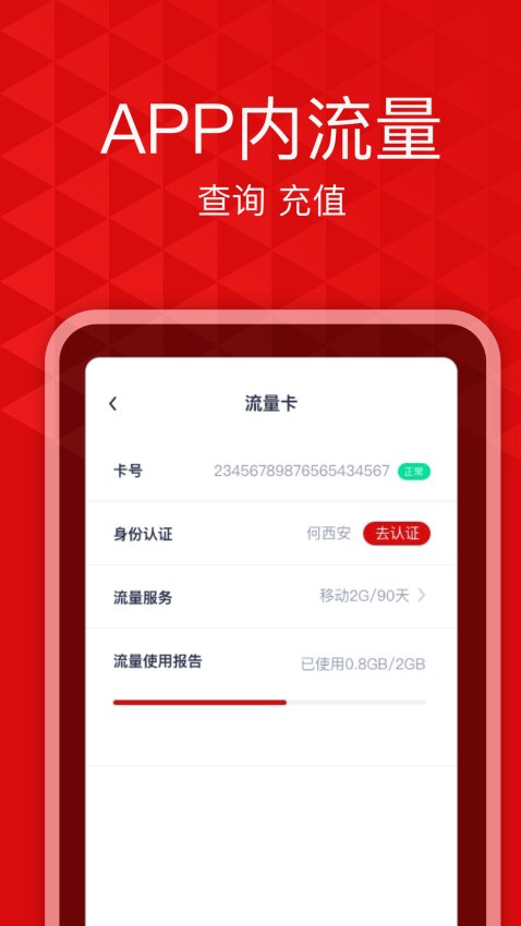 爱录手机版v2.8.7截图4