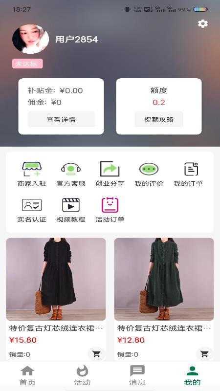 中南惠最新版v1.2.0截图3