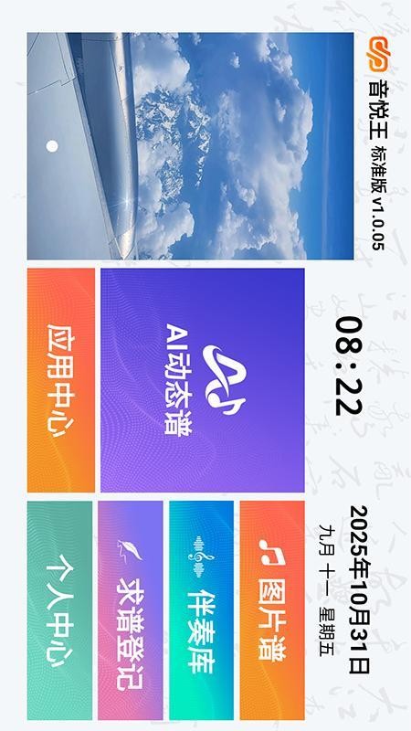 音悦王官方版v1.0.15截图1