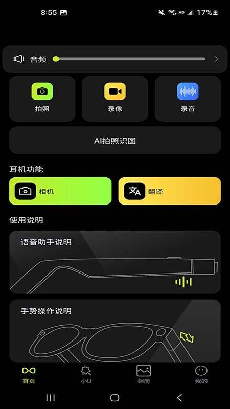 Glory View官方版v1.0.2.3截图3