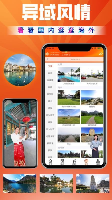 一键旅游最新版v1.1.71截图3