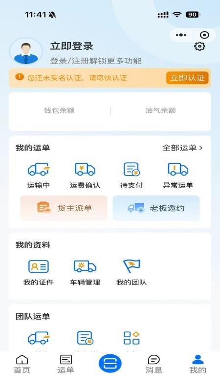 路远最新版v1.26.01截图2
