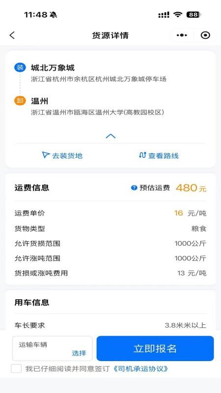 路远最新版v1.26.01截图3