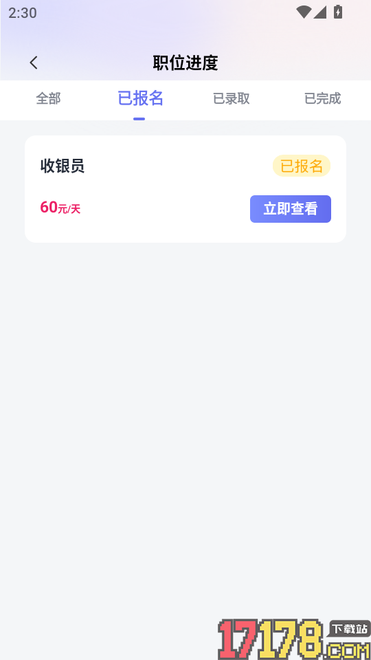 每日赚兼职手机版