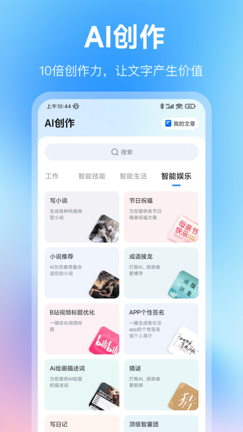 AI批量视频生成APPv3.0.28截图1