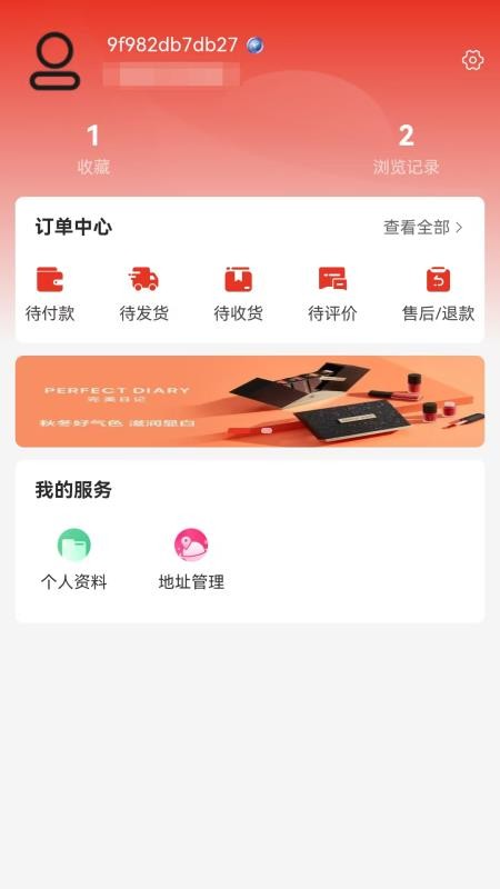 戎优选手机版v1.4截图4