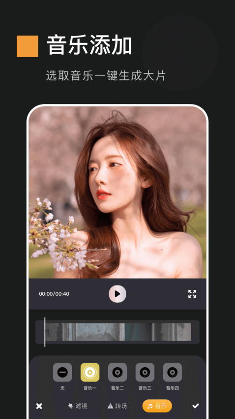 动感相册制作免费版v1.19截图1