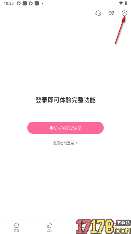 哔哩哔哩概念手机版设置关闭后台听视频的方法