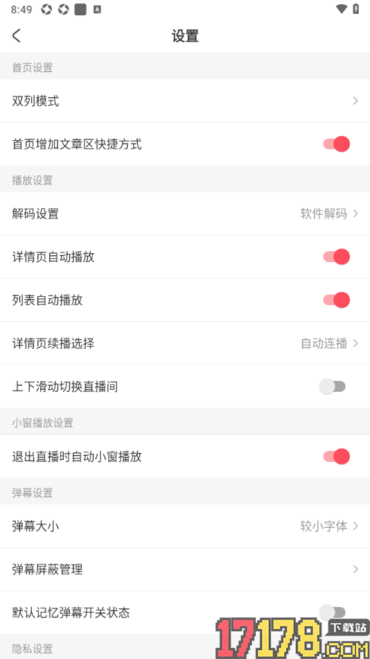 AcFun手机版设置详情页视频播放完后自动暂停播放的方法