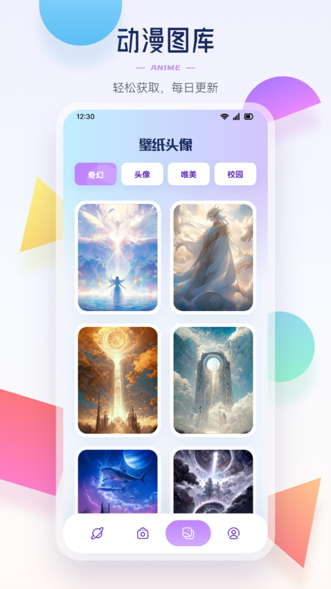 异次元手机版v1.5截图2