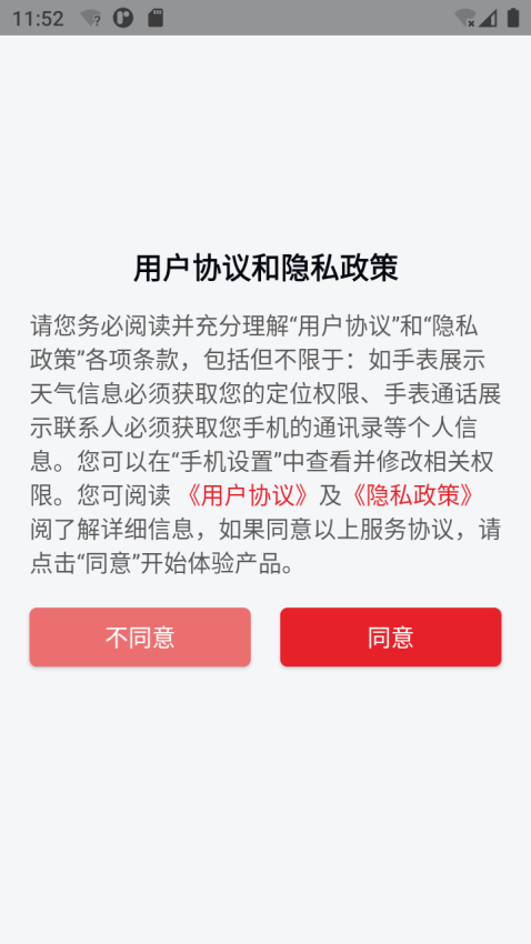 Le-Fit官方版v1.2.5.13截图3