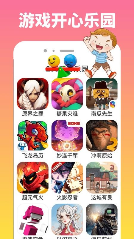 266乐园官方版v1.0.9截图1