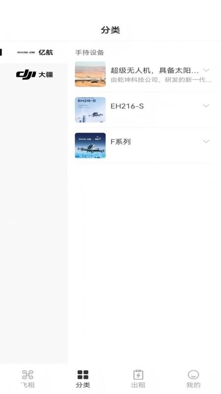 易拍有租官网版v1.0.0截图2