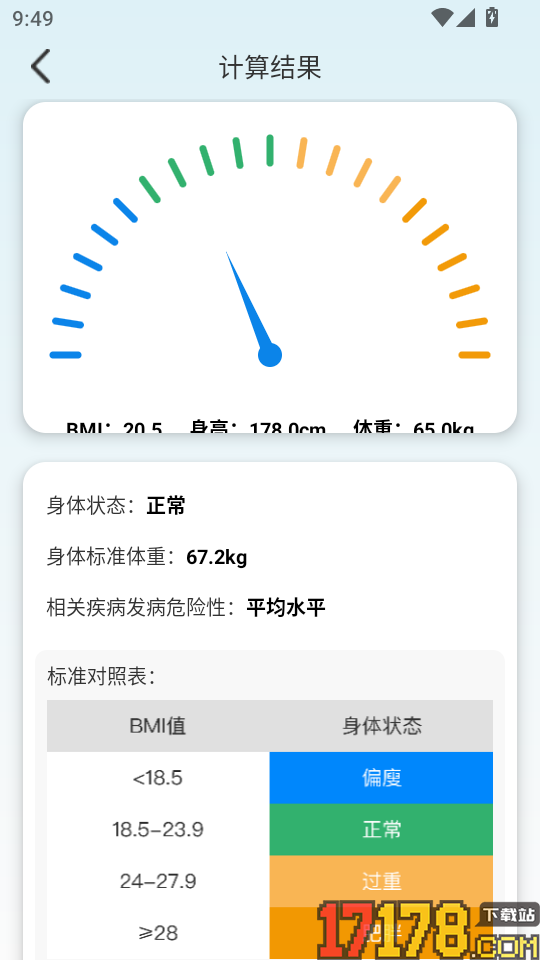 计算器全能王手机版