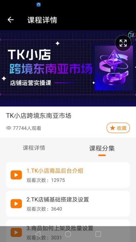 TikTool官方版v2.1.3截图4