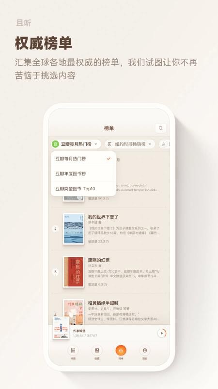且听官网版v1.0.0截图2