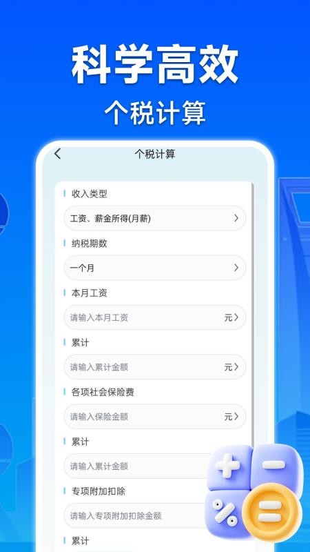 计算器全能王手机版v1.0.14截图3
