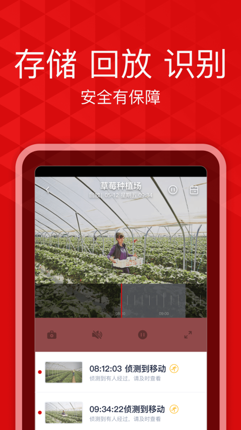 爱录手机版v2.8.7截图3