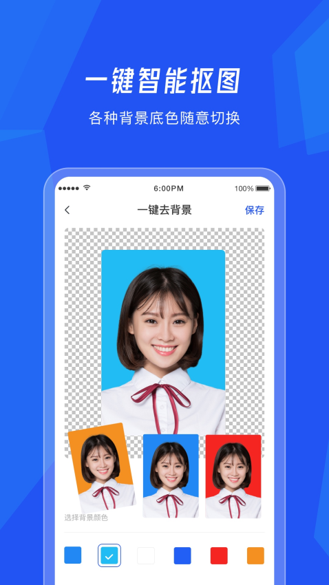 最美证件照随拍免费版v1.0.24截图3