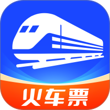 火车票查询管家客户端 v1.6.3.3