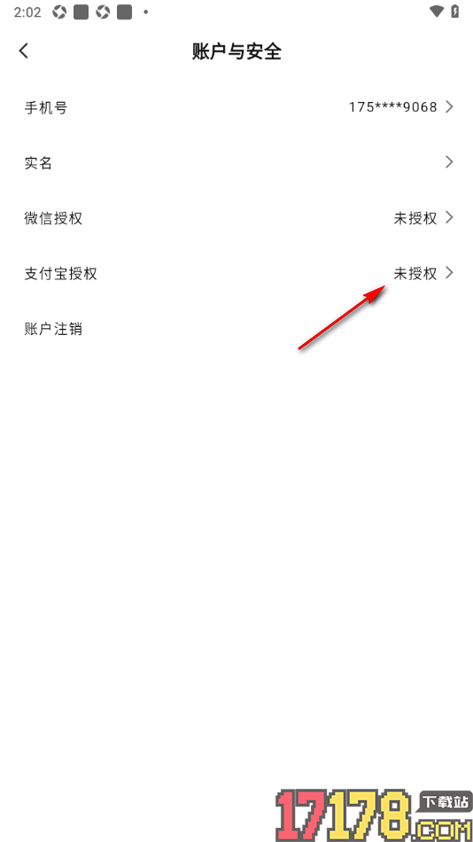 省点花手机版设置授权绑定微信账号的方法