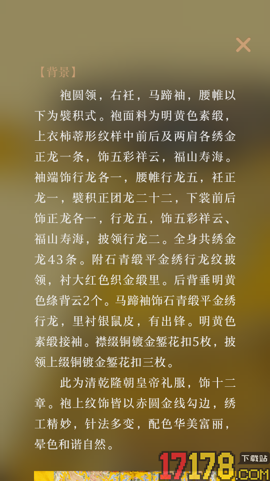 每日故宫官网版