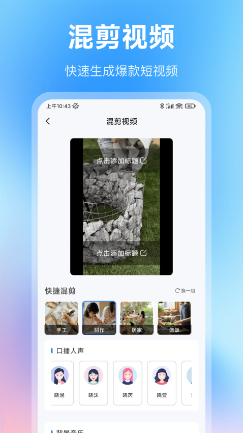 AI批量视频生成APPv3.0.28截图4