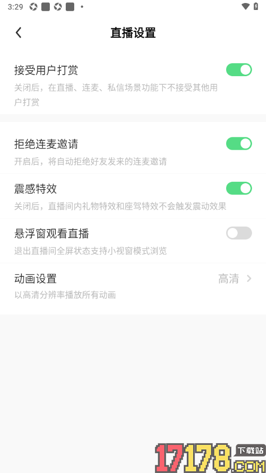 来秀手机版设置禁止悬浮窗观看直播间的方法
