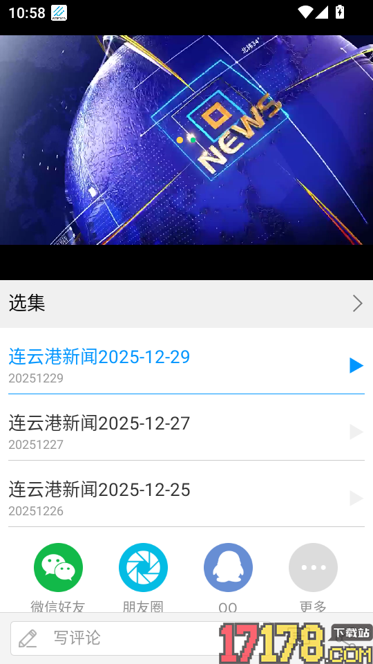 连云港手机台最新版