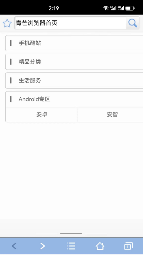 青芒浏览器官网版v4.0.23截图1