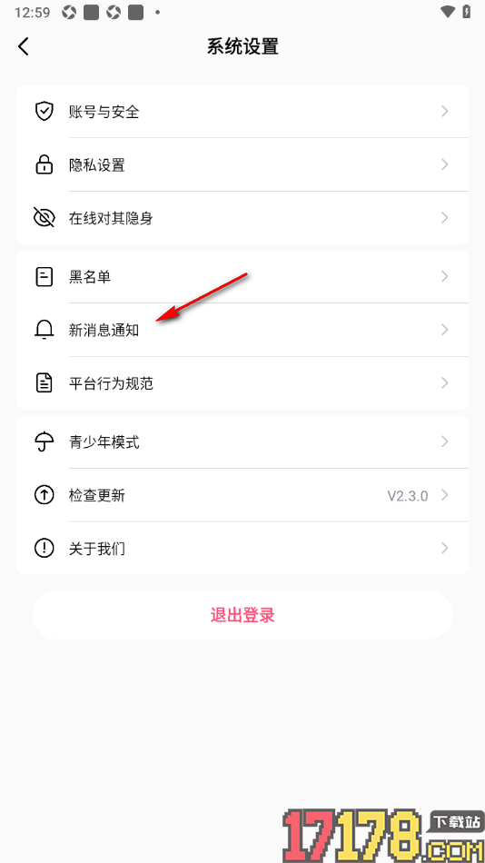 会遇手机版设置关闭消息详情通知的方法