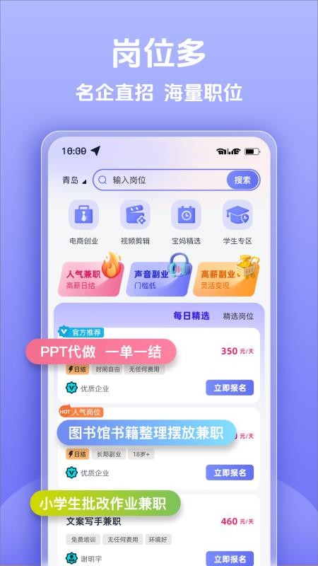 每日赚兼职手机版v1.0.0截图1
