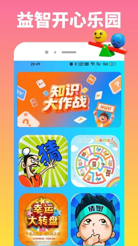 266乐园官方版v1.0.9截图4